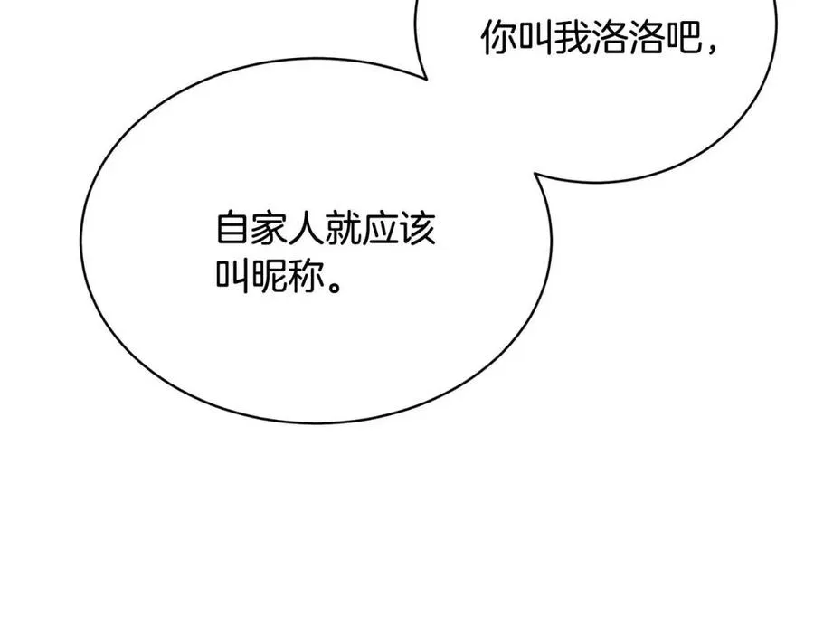 第9话 姐妹情深 第182页