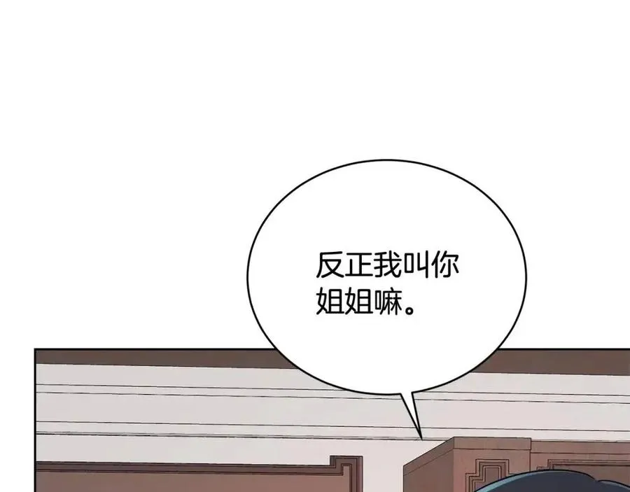 第9话 姐妹情深 第183页