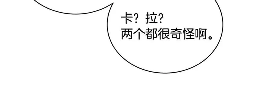 第9话 姐妹情深 第186页