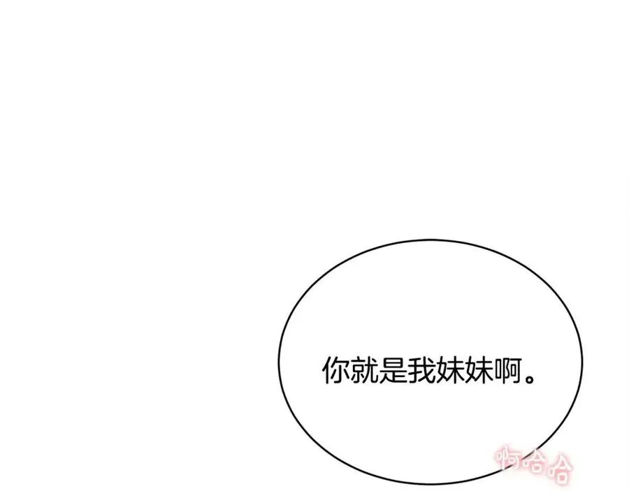 第9话 姐妹情深 第187页