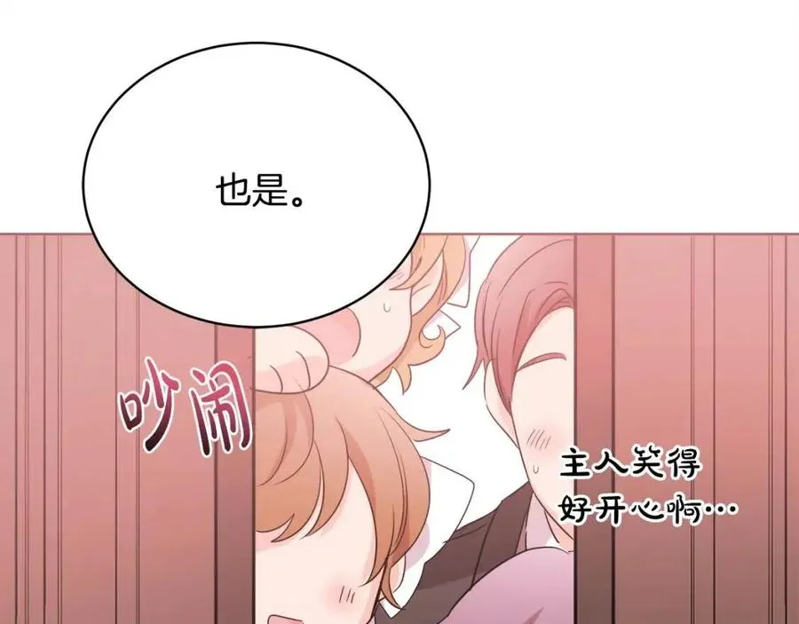 第9话 姐妹情深 第188页