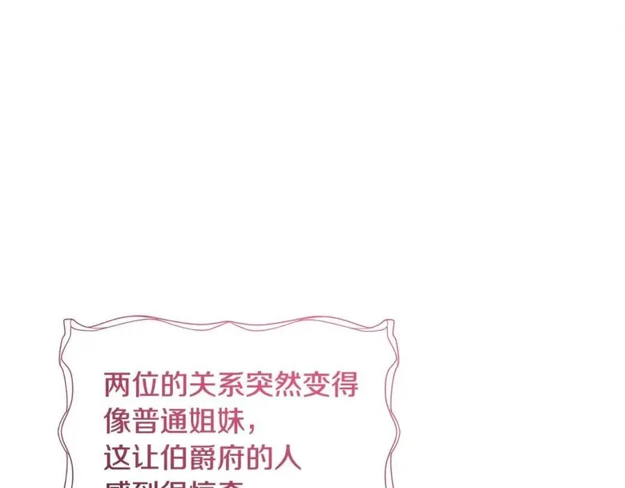 第9话 姐妹情深 第190页