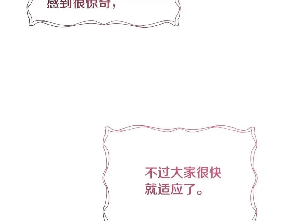 第9话 姐妹情深 第191页