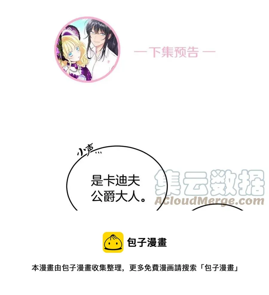 第9话 姐妹情深 第197页