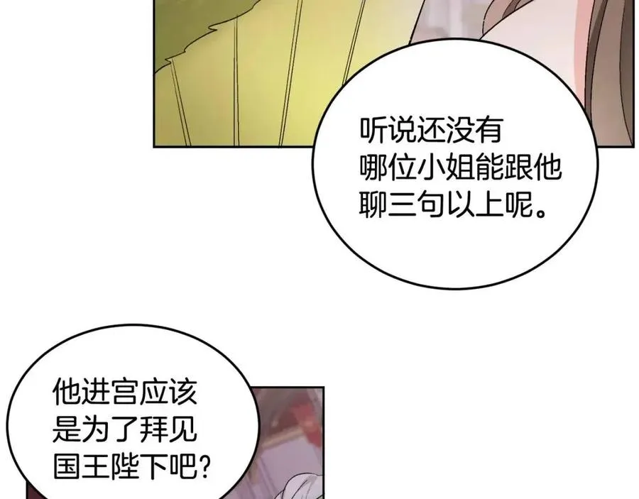 第9话 姐妹情深 第200页