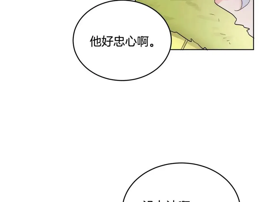 第9话 姐妹情深 第202页