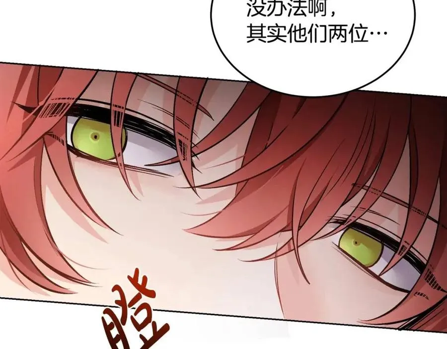 第9话 姐妹情深 第203页