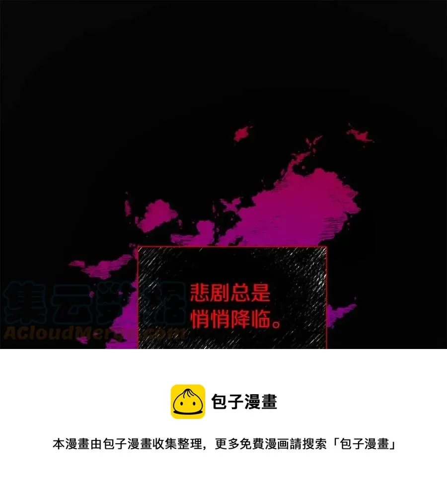 第10话 兄弟反目 第5页