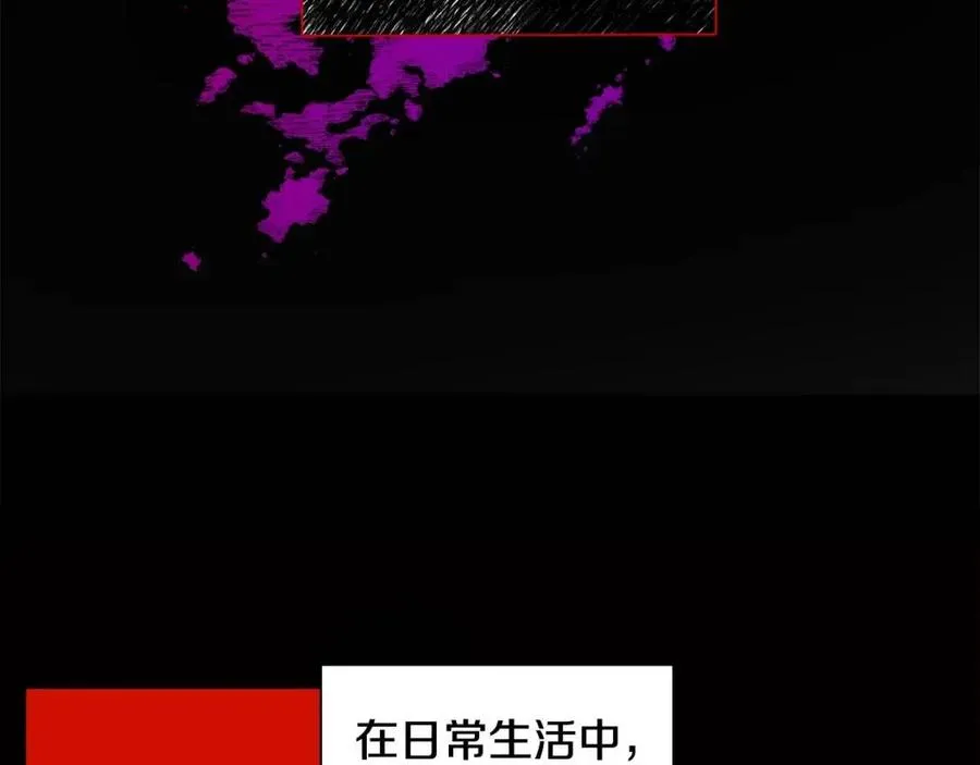 第10话 兄弟反目 第6页