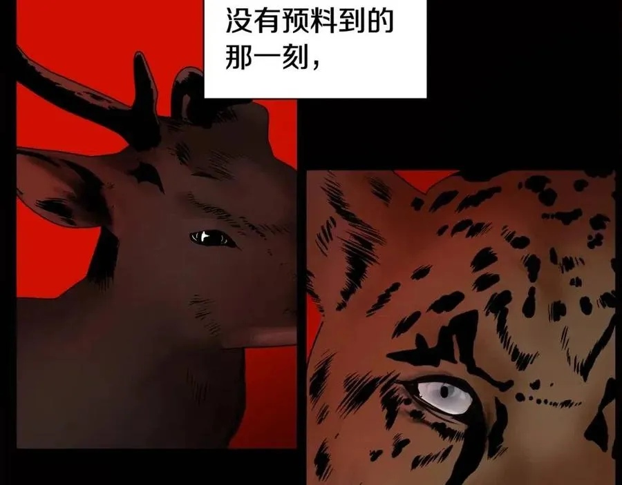 第10话 兄弟反目 第7页