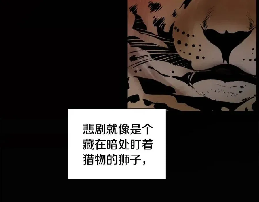 第10话 兄弟反目 第8页
