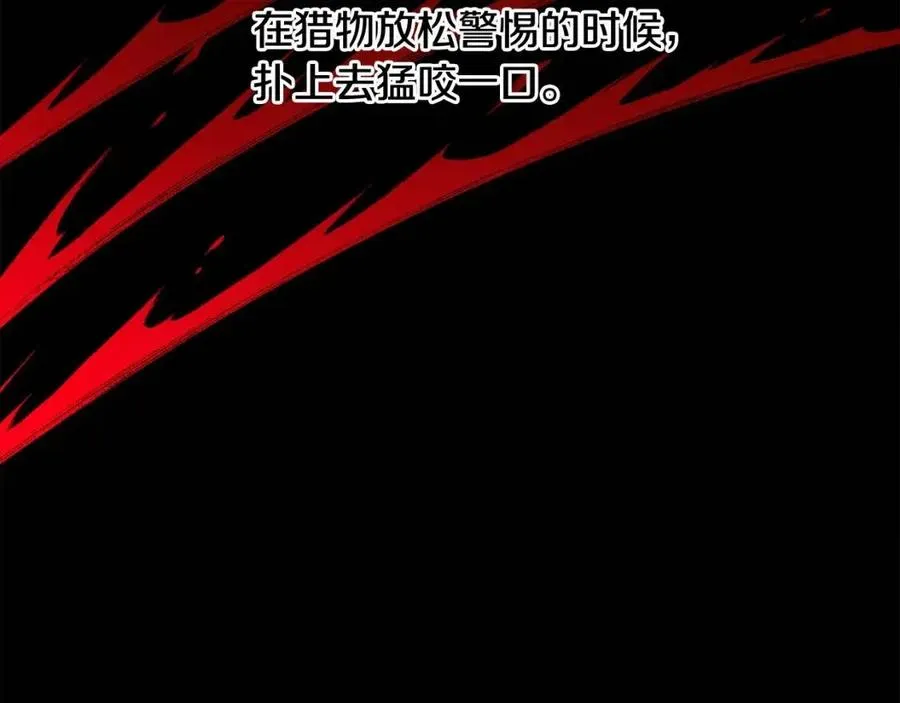 第10话 兄弟反目 第10页