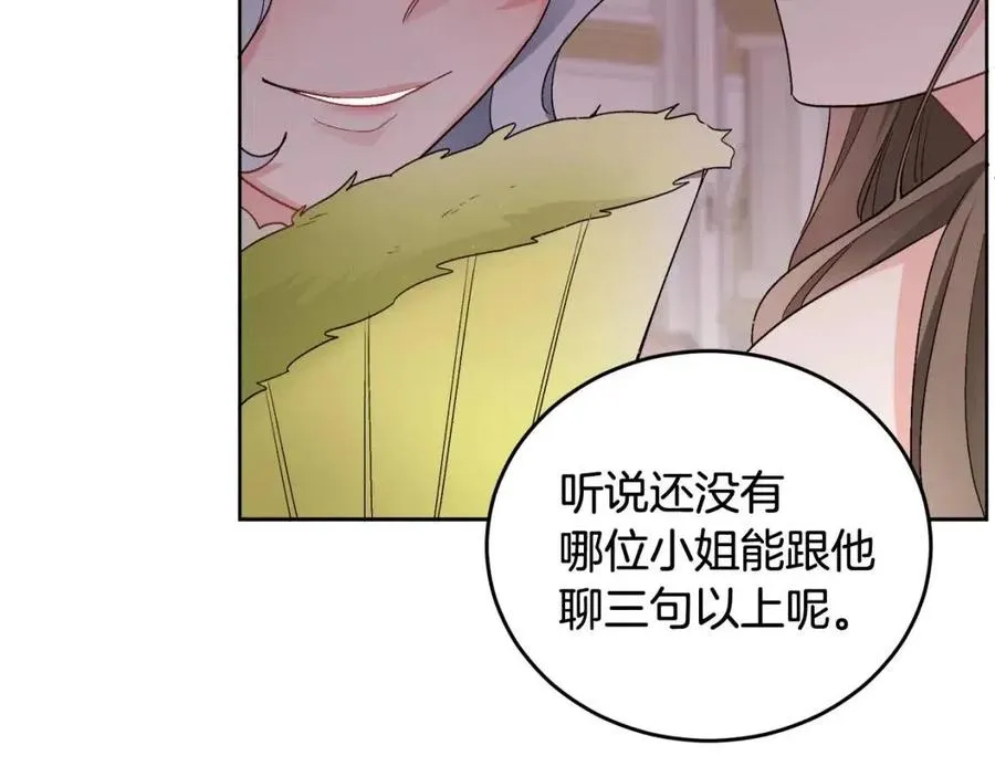 第10话 兄弟反目 第16页
