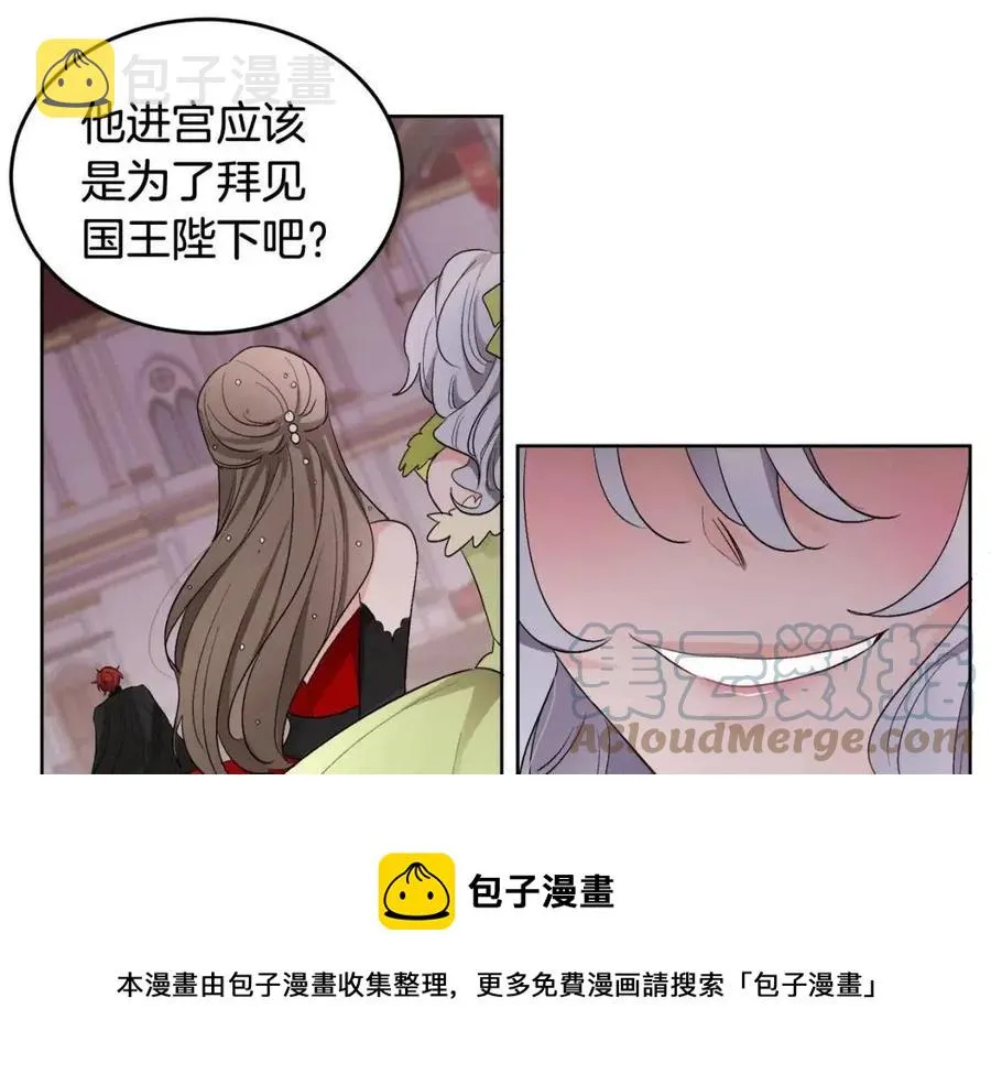 第10话 兄弟反目 第17页