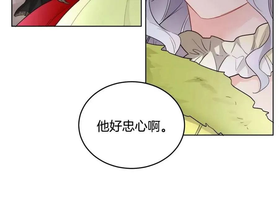第10话 兄弟反目 第18页