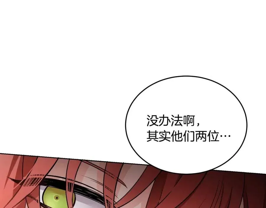 第10话 兄弟反目 第20页