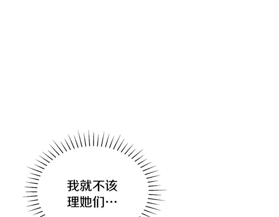 第10话 兄弟反目 第24页