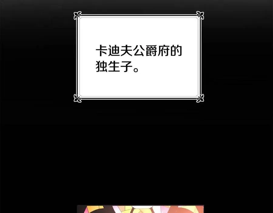 第10话 兄弟反目 第27页