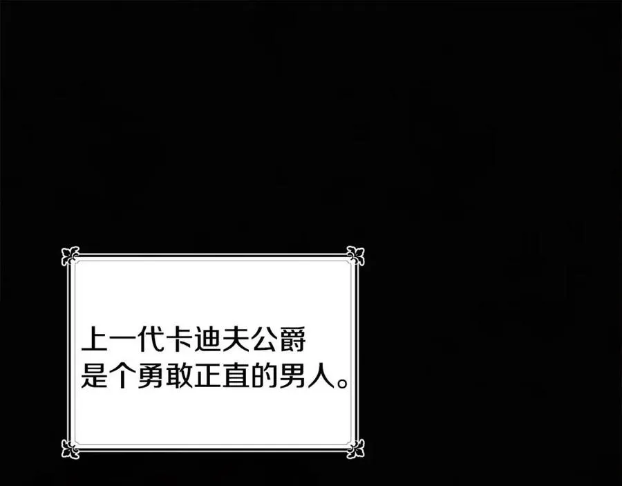 第10话 兄弟反目 第30页