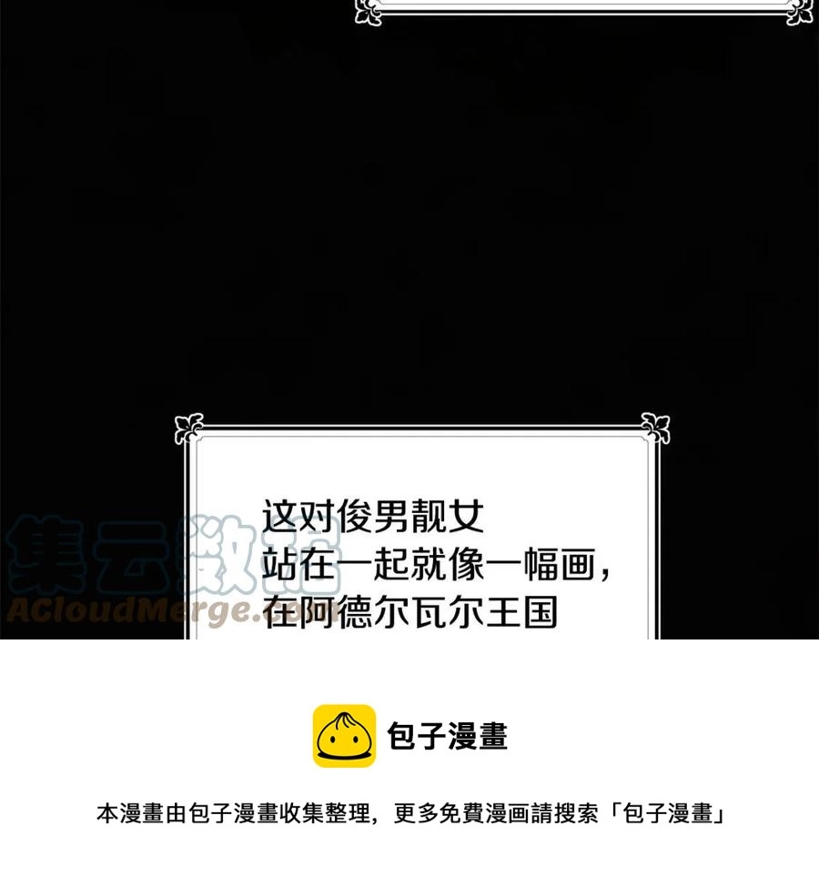 第10话 兄弟反目 第33页