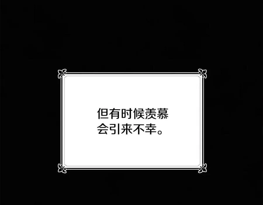 第10话 兄弟反目 第35页
