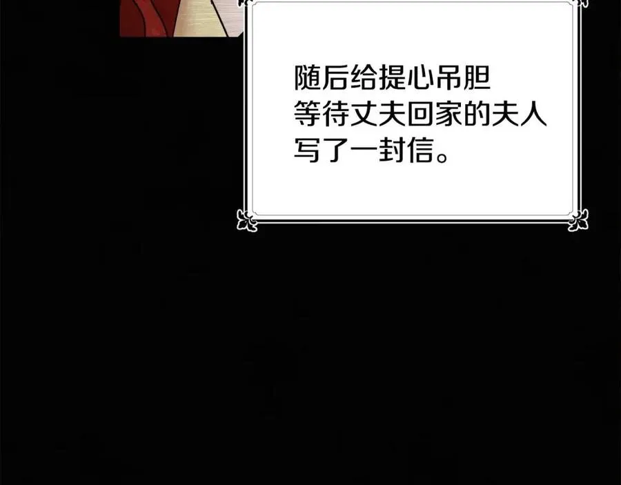 第10话 兄弟反目 第38页