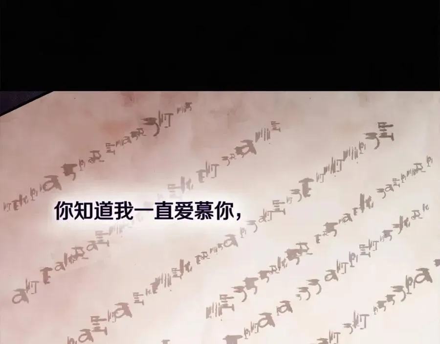第10话 兄弟反目 第39页