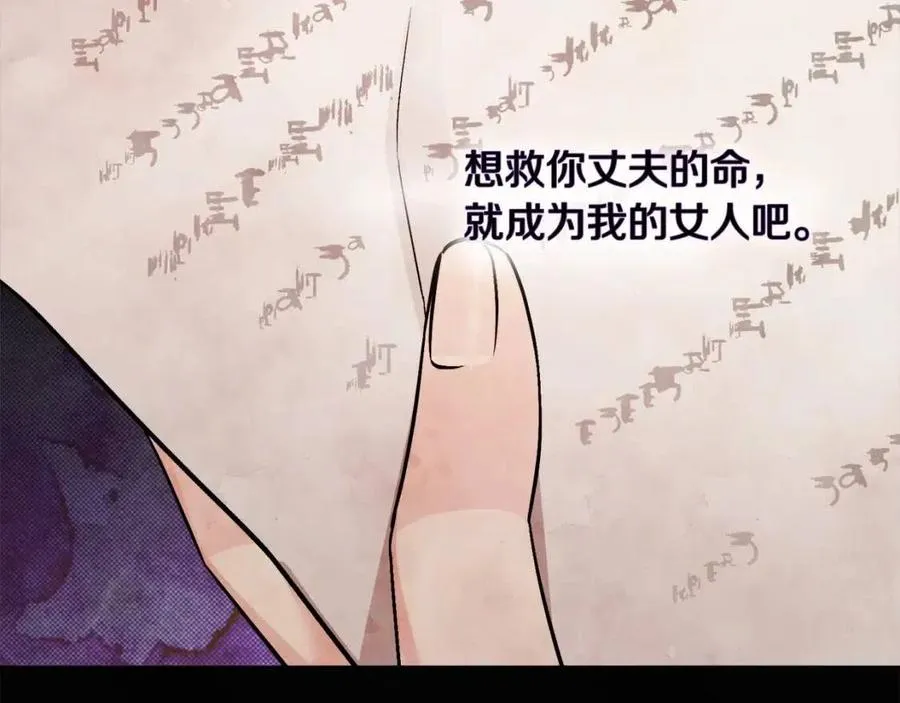 第10话 兄弟反目 第40页