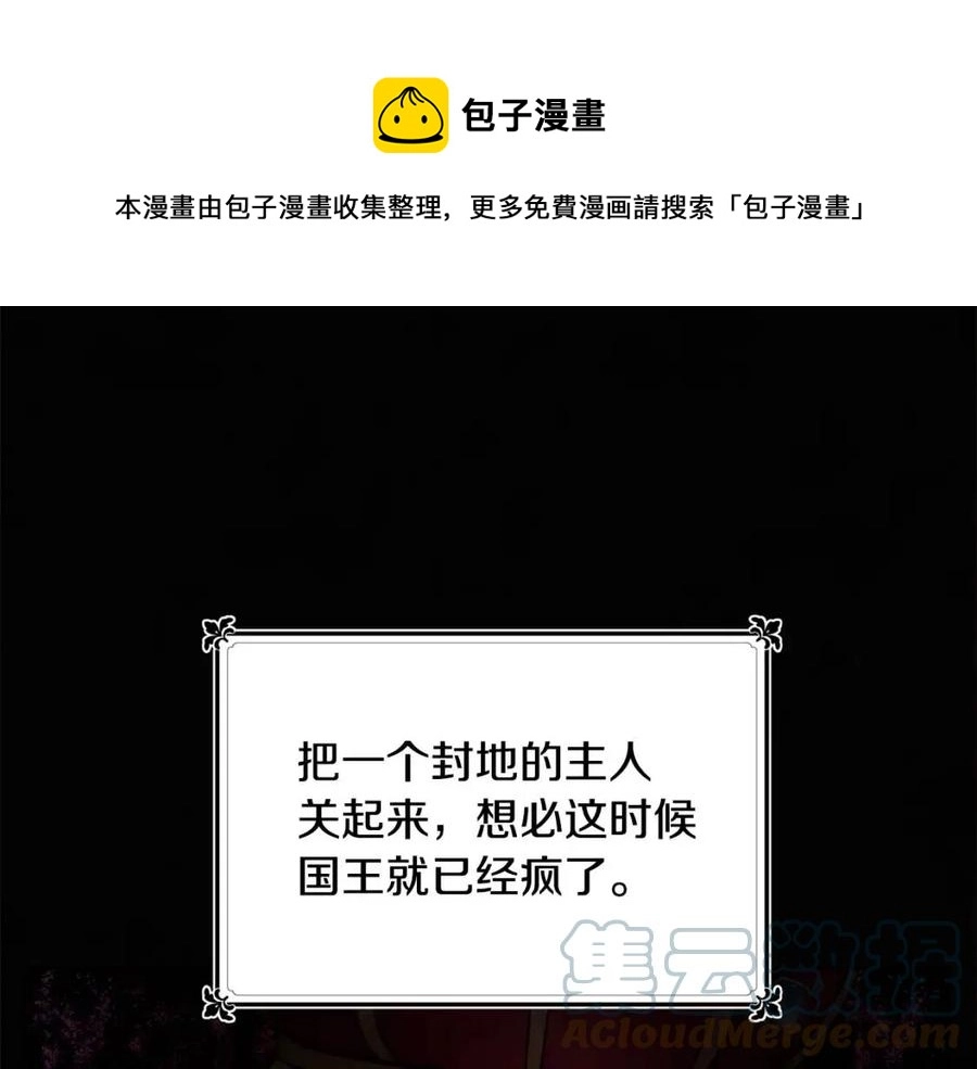 第10话 兄弟反目 第41页