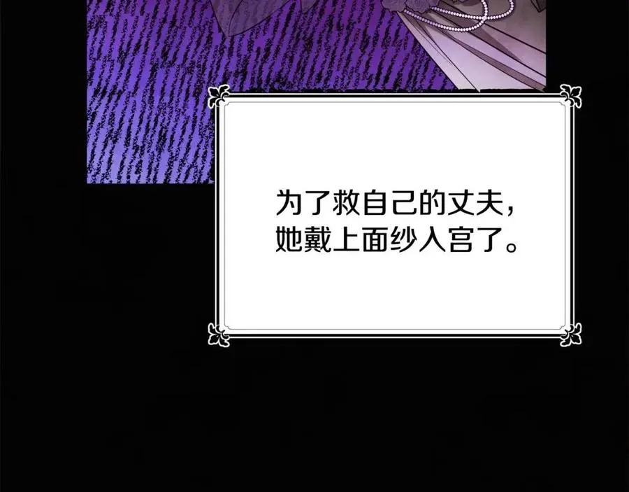 第10话 兄弟反目 第46页