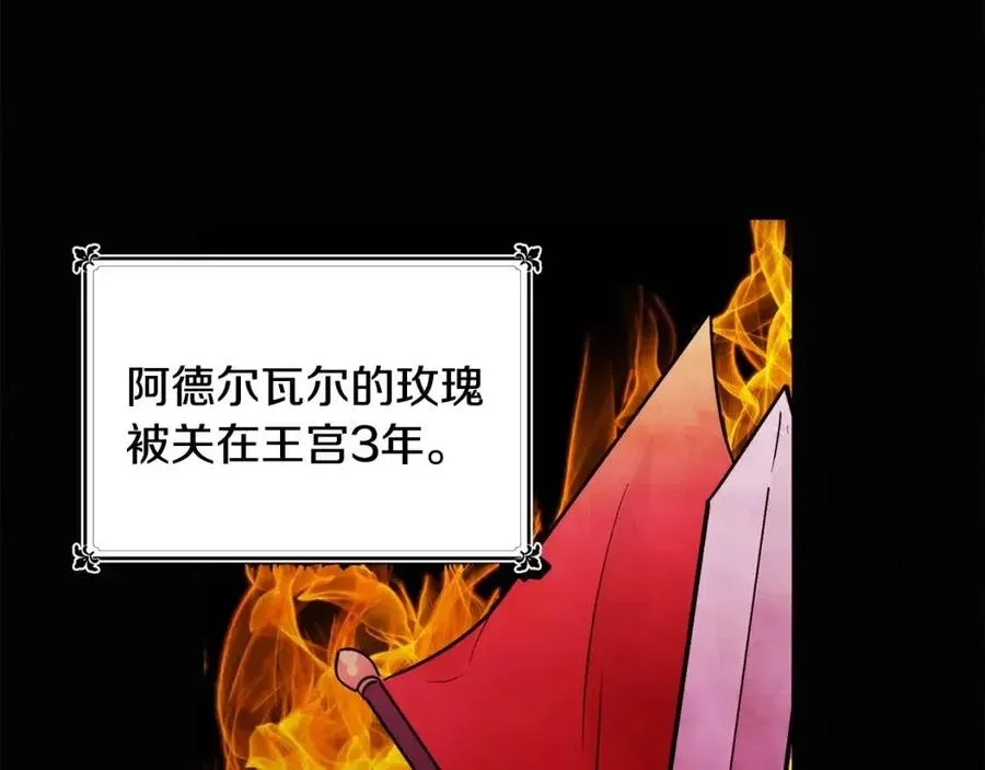 第10话 兄弟反目 第47页
