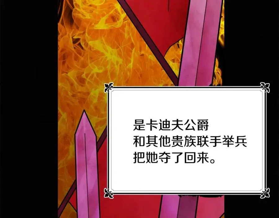 第10话 兄弟反目 第48页