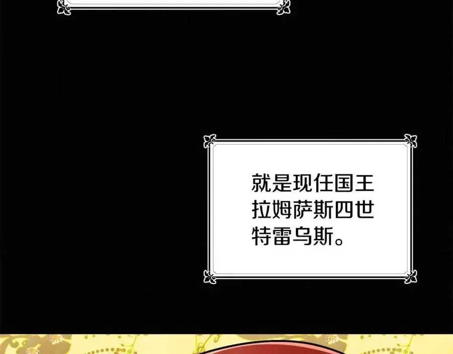 第10话 兄弟反目 第51页
