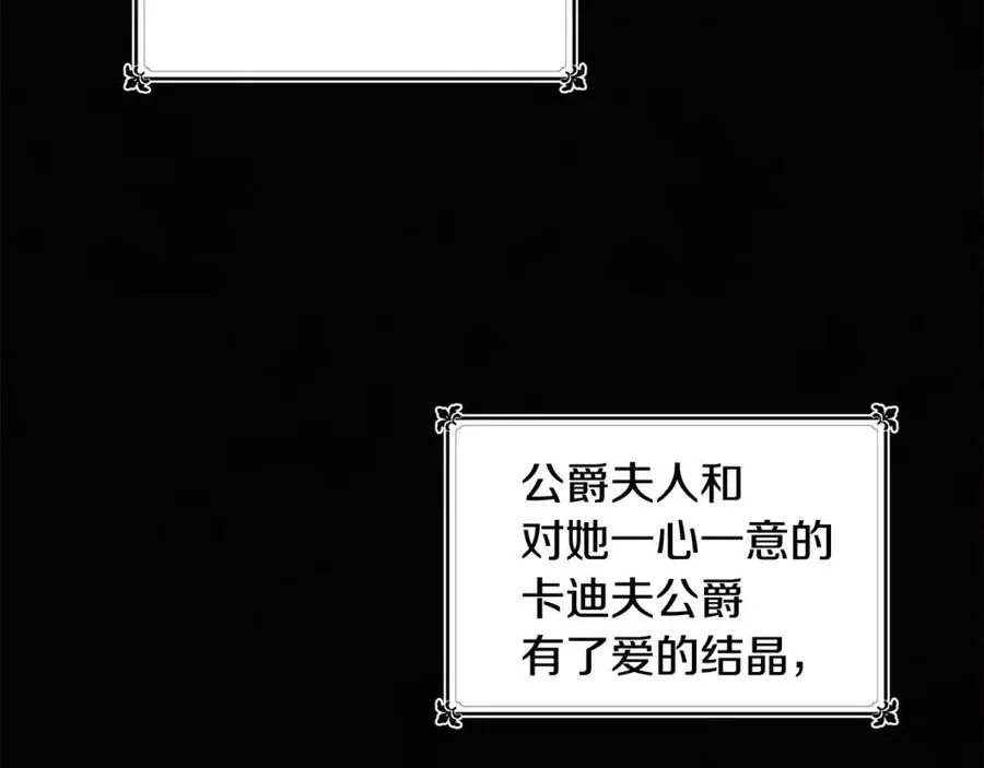 第10话 兄弟反目 第54页