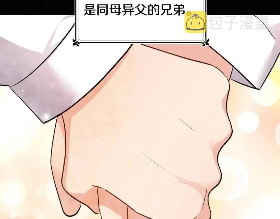 第10话 兄弟反目 第59页