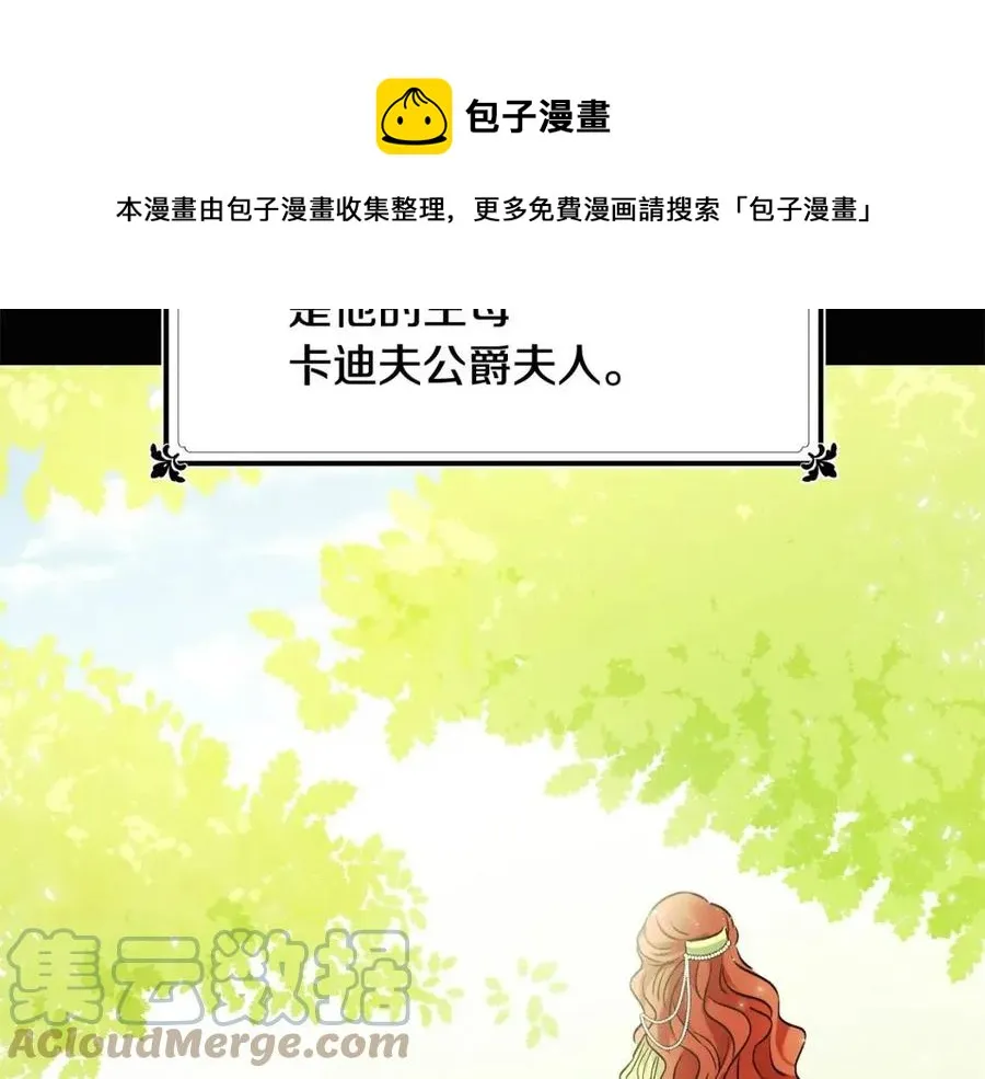 第10话 兄弟反目 第61页