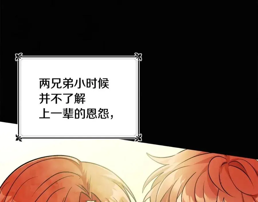 第10话 兄弟反目 第63页