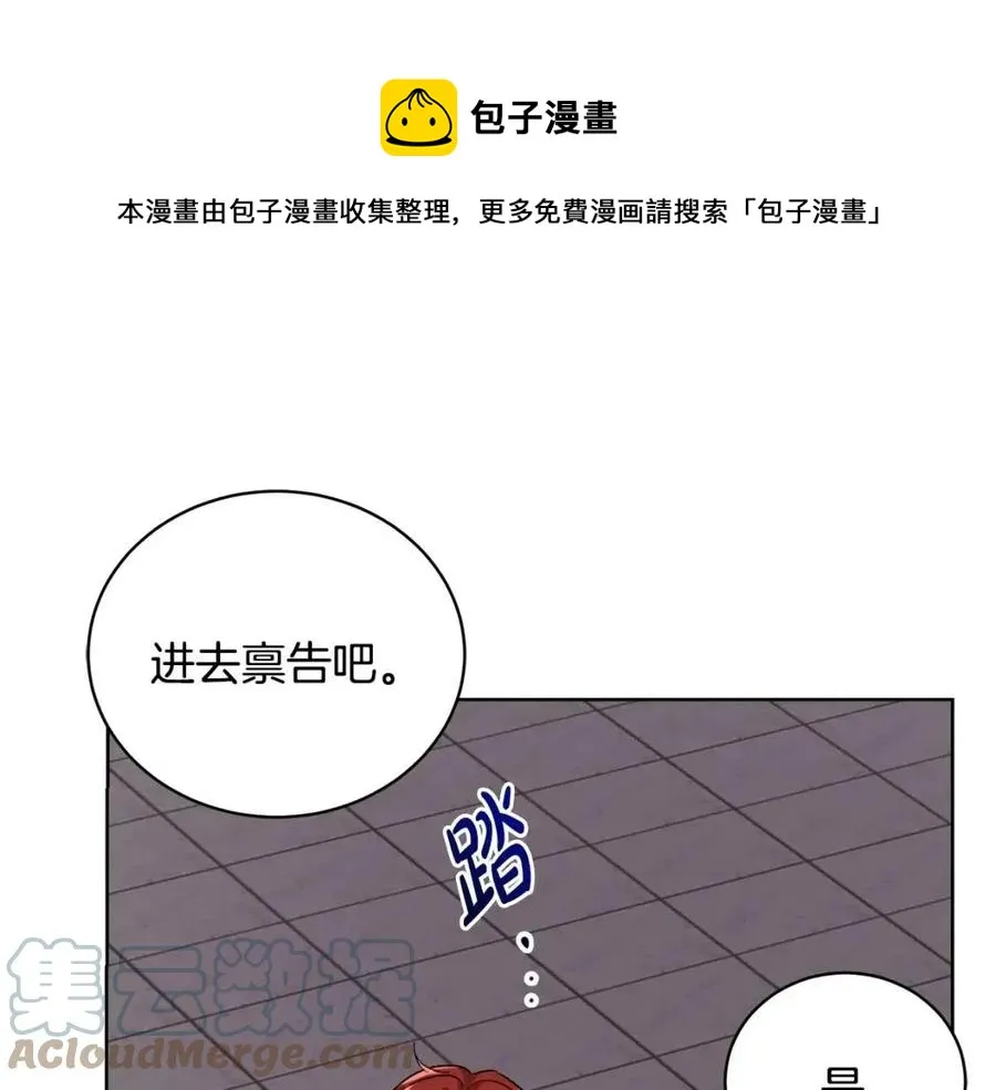 第10话 兄弟反目 第69页