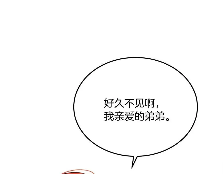 第10话 兄弟反目 第83页