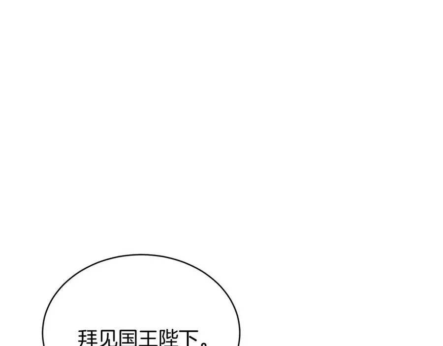 第10话 兄弟反目 第86页