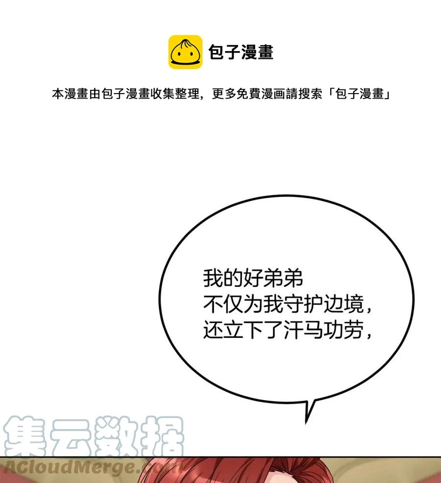 第10话 兄弟反目 第93页