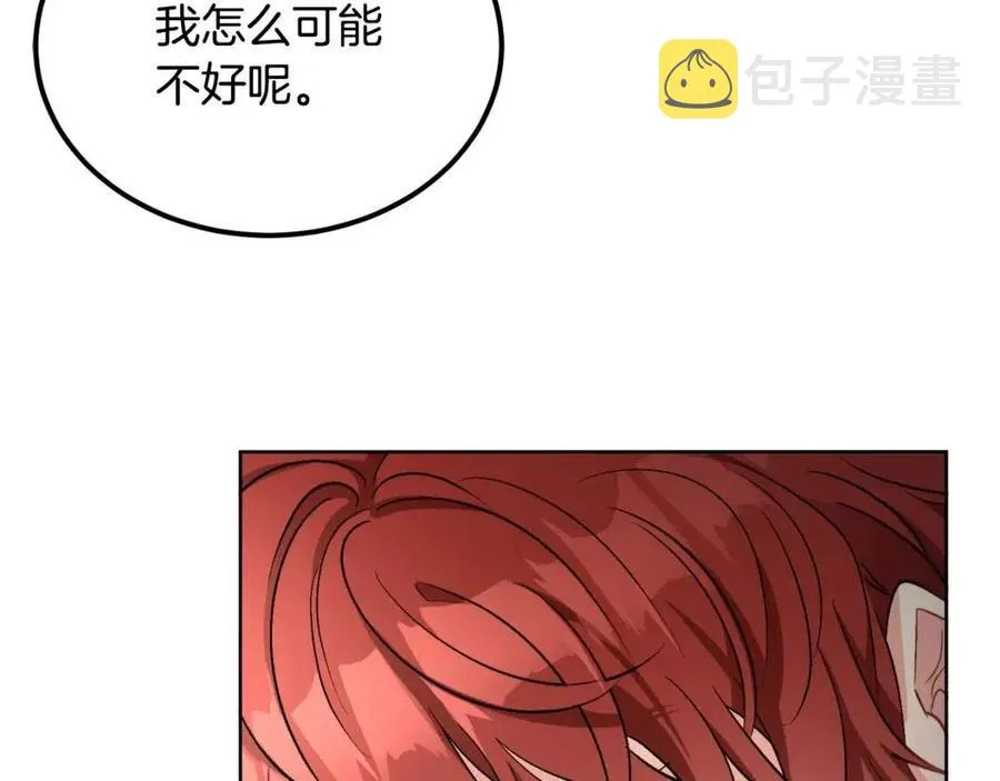 第10话 兄弟反目 第95页