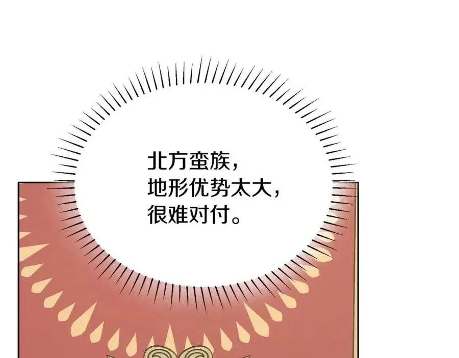 第10话 兄弟反目 第98页