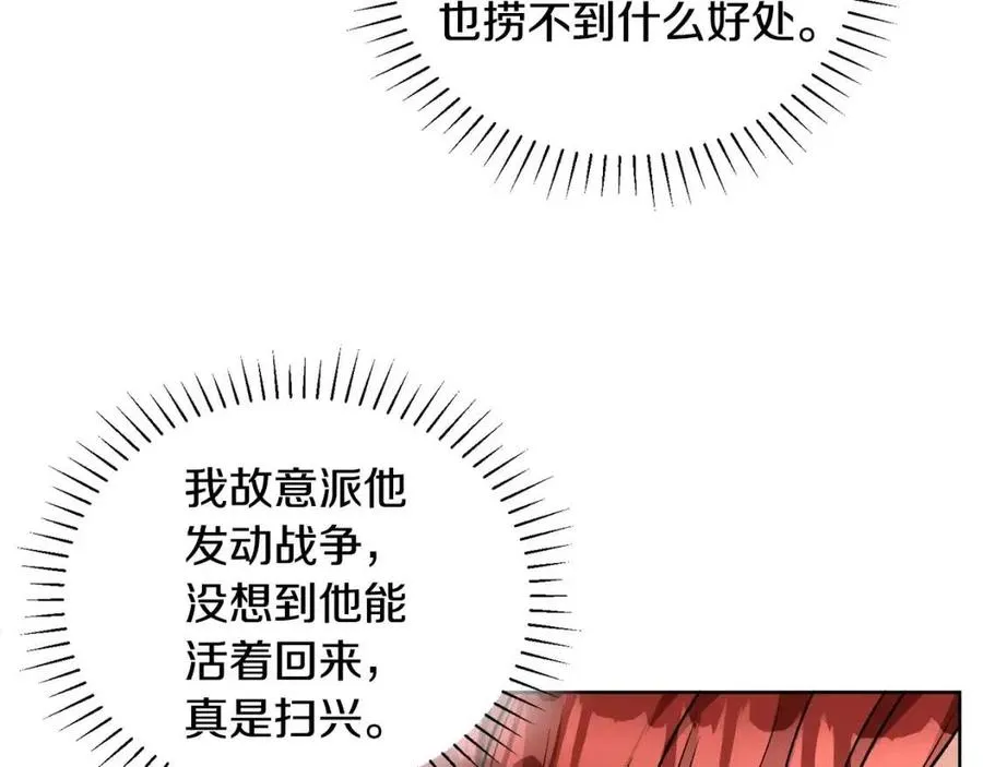 第10话 兄弟反目 第100页