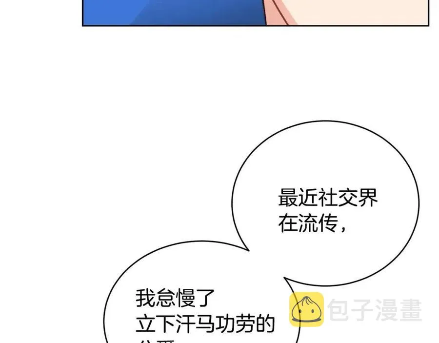 第10话 兄弟反目 第102页
