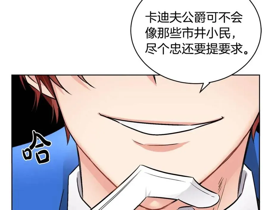 第10话 兄弟反目 第107页