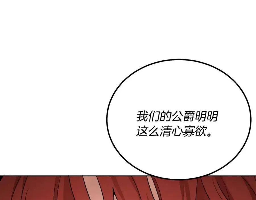 第10话 兄弟反目 第110页