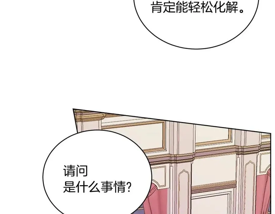 第10话 兄弟反目 第115页