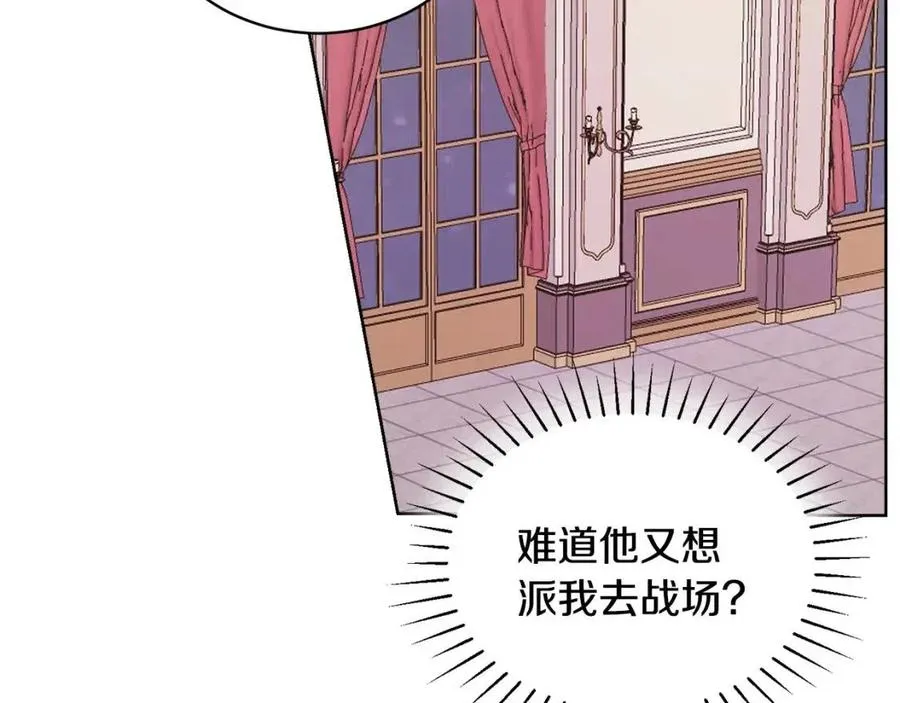 第10话 兄弟反目 第116页