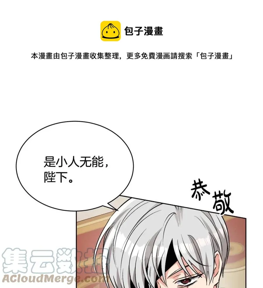第10话 兄弟反目 第121页